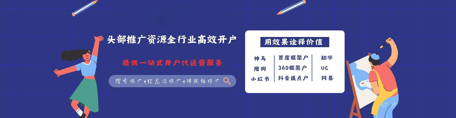 和田百度推广排名